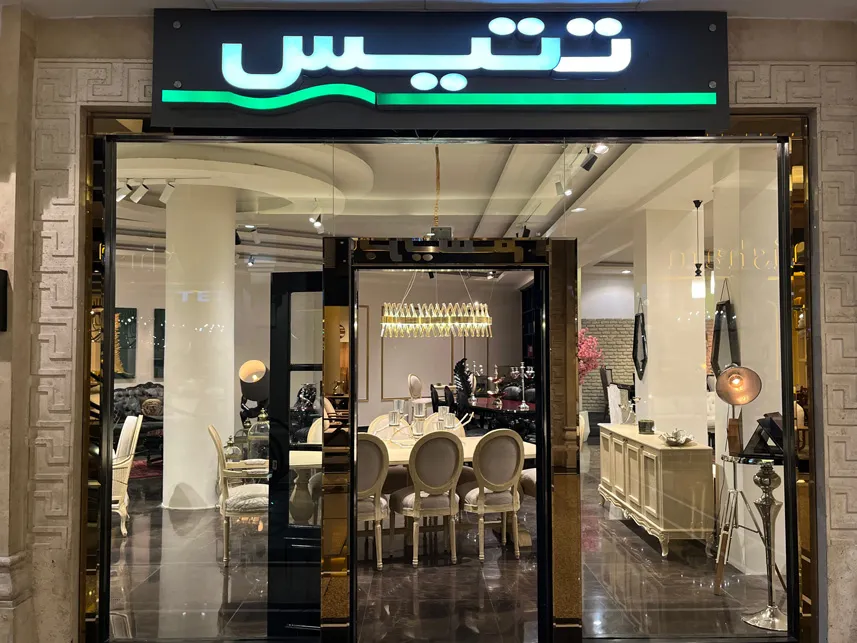 مبلمان کلاسیک باتیس