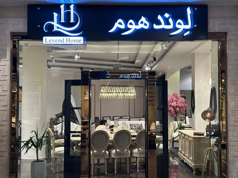 لوندهوم سرویس مبلمان مارال